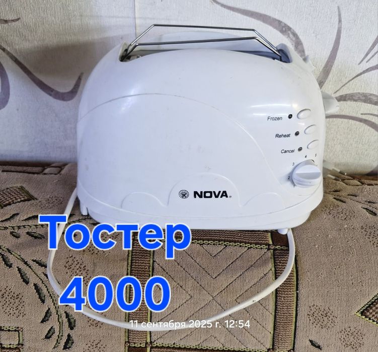 Тостер новый . . .