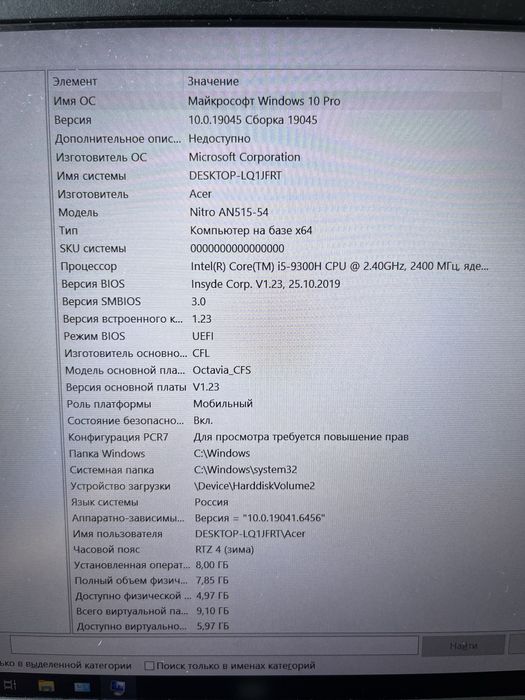 Игровой Ноутбук Acer Nitro 5