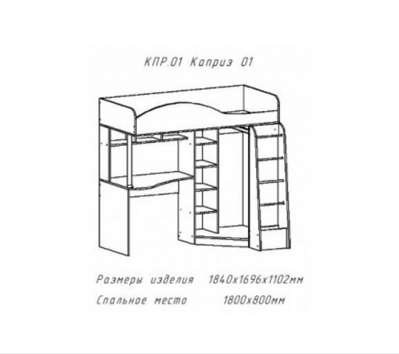 Кровать-чердак Каприз