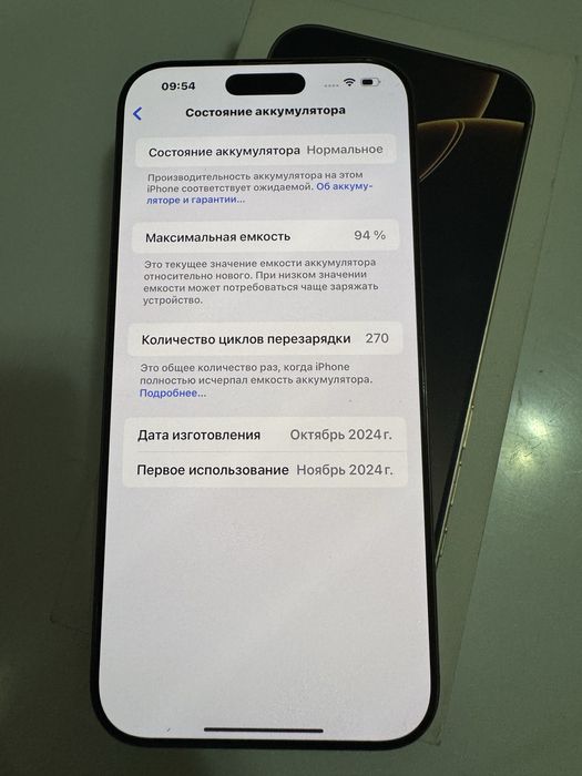 IPhone 16 Pro Max 256