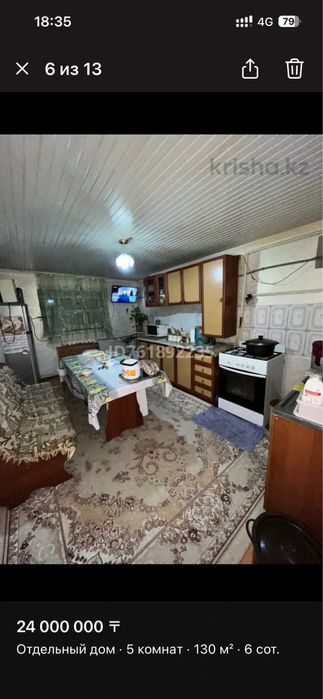 Продам большой дом!