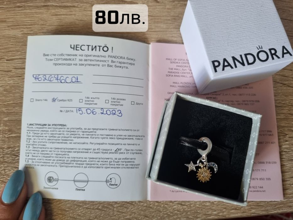 Гривна или талисмани Pandora оригинални