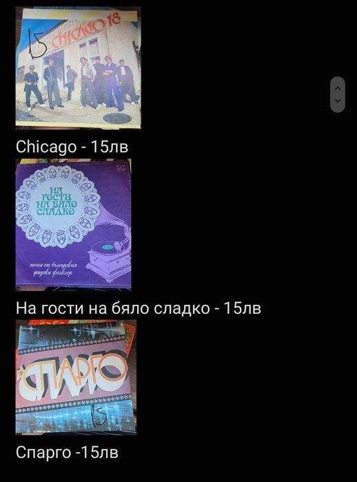 Грамофонни плочи 5-160лв