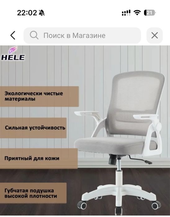 Кресло игровое для школьников