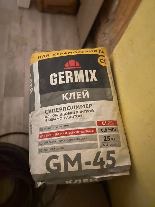 Продам клей Germix 45