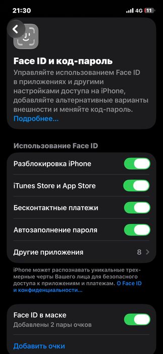 Iphone 12 pro все в оригинале