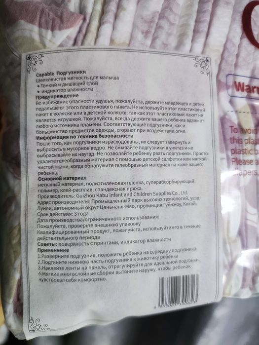 Продам подгузники