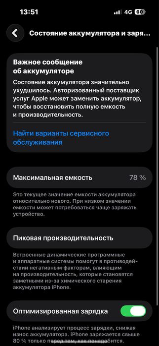 Iphone 14 pro обмен на pro max с моей дп