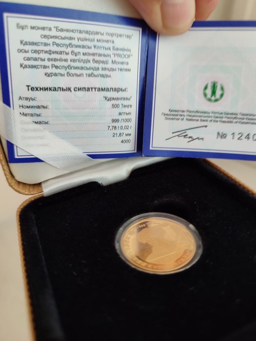 Продам золотую монету