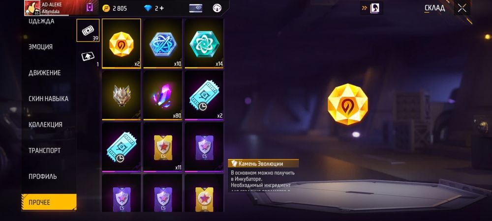 Продам Free fire аккаунт