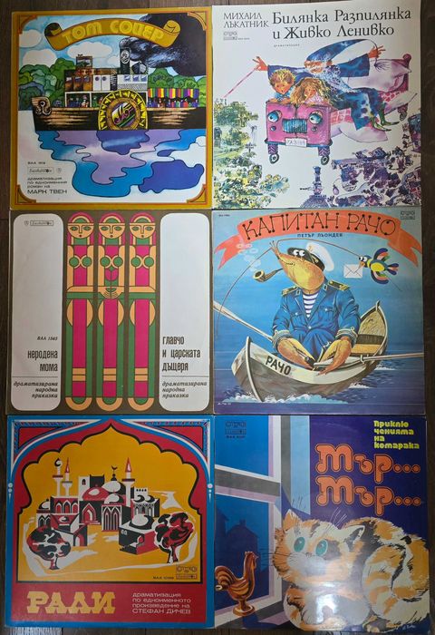 Нови непросвирвани грамофонни плочи с приказки, детски песнички
