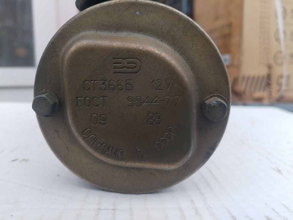 Стартер СТ-366Б.