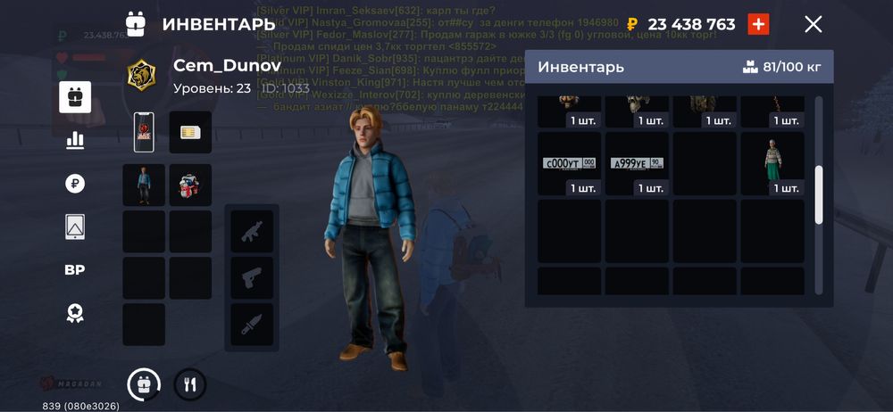 продам бр акк имущ 200+