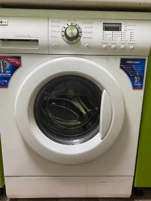 Стиральная машина