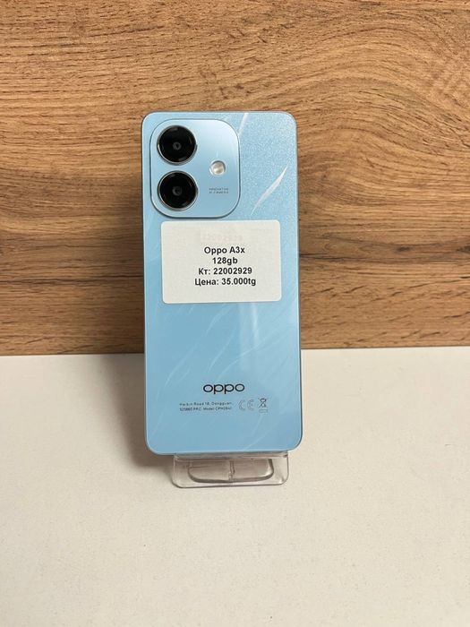 Oppo A3X/BariBarShop/рассрочка