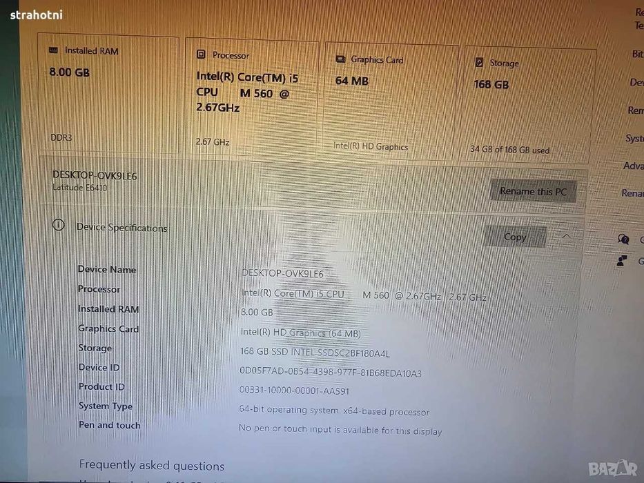 Dell Latitude E6410 i5, 8 GB RAM, SSD + подаръци