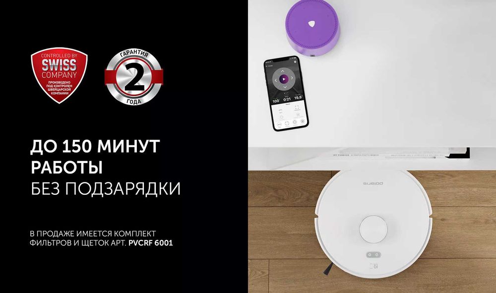 Робот-пылесос Polaris PVCR 6001 Wi-Fi IQ Home