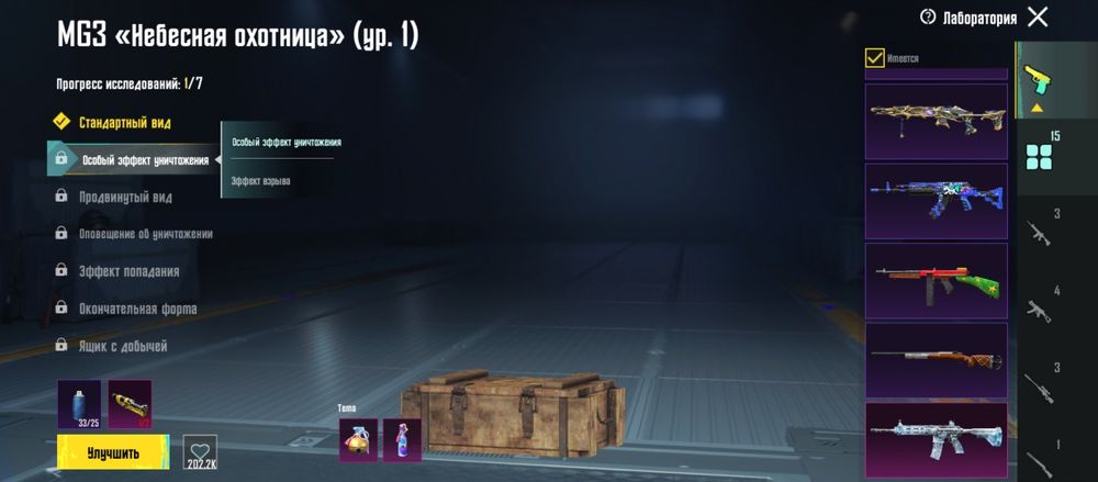 аккаунт пабг мобайл