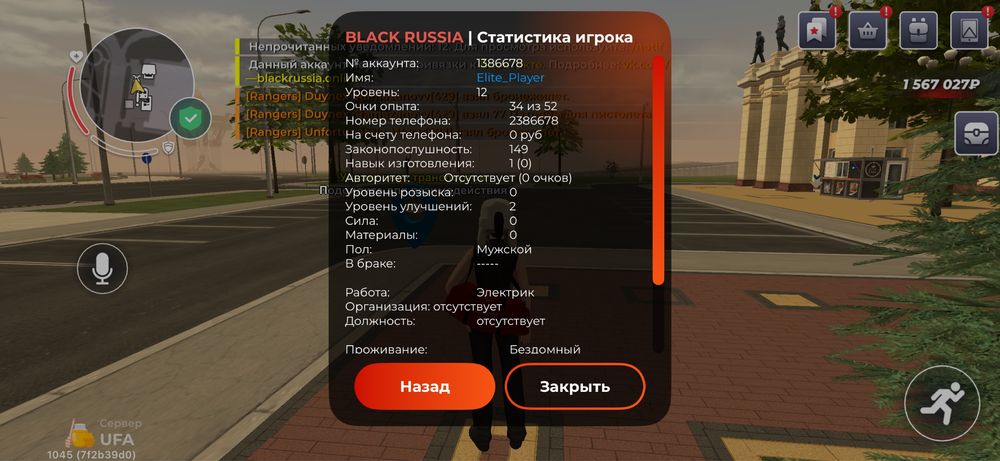Аккаунт блек раша 12 уровень