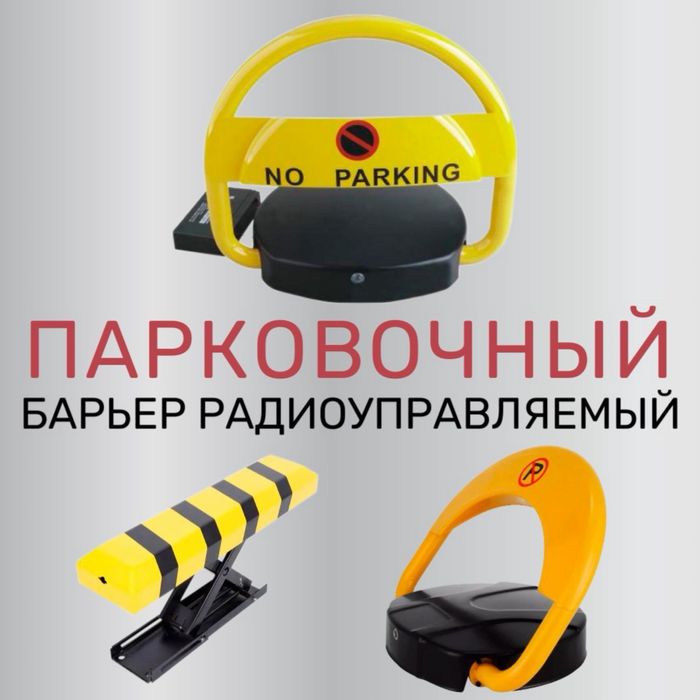 Лежачие полицейский любых размеров оптом и в розницу