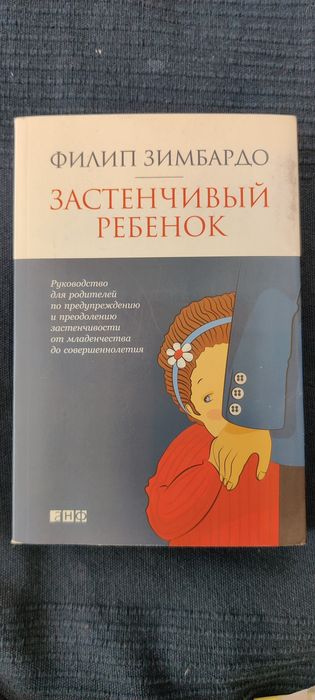 Книги для детского развития