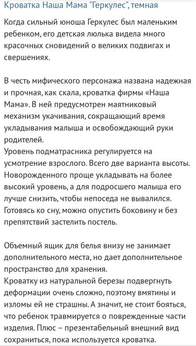 Детская кроватка "Наша Мама"