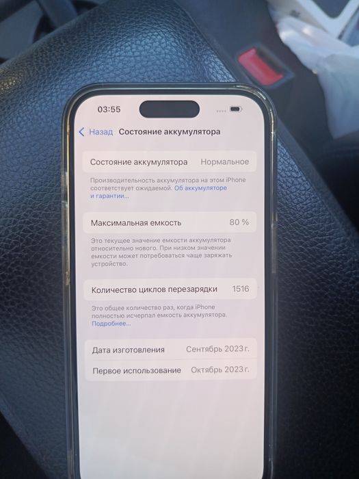 iPhone 15 pro 256 в идеальном состоянии