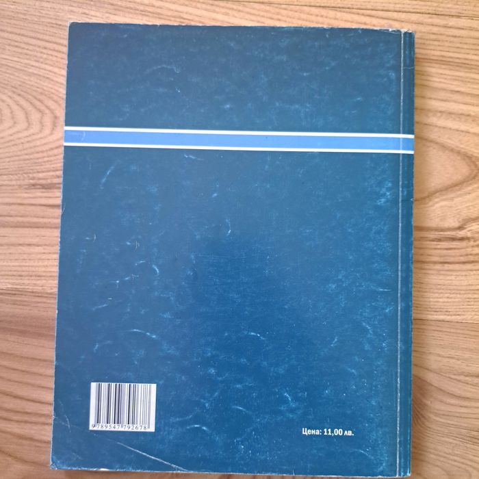 Учебници за 9. клас