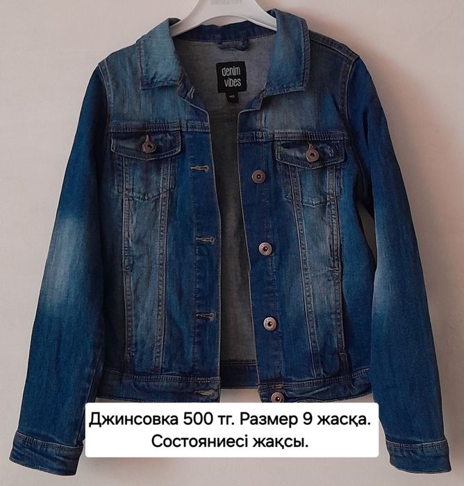 Қыз балаға киімдер