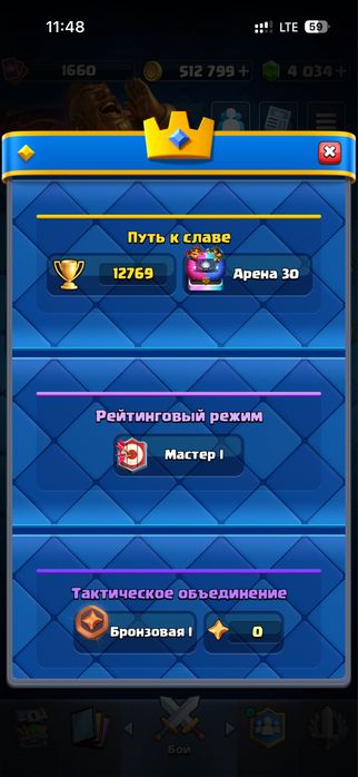 клаш роял ак сатылады