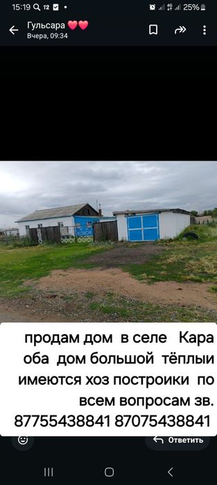 Продам  часныи дом