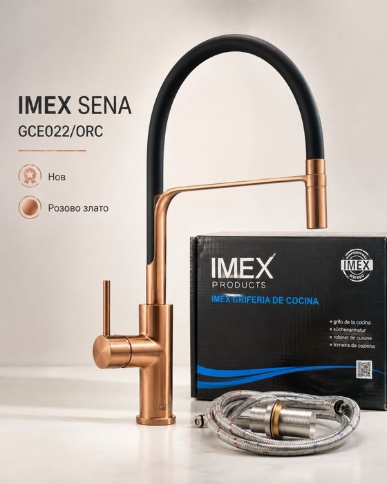 Кухненски смесител IMEX SENA – розово злато, нов