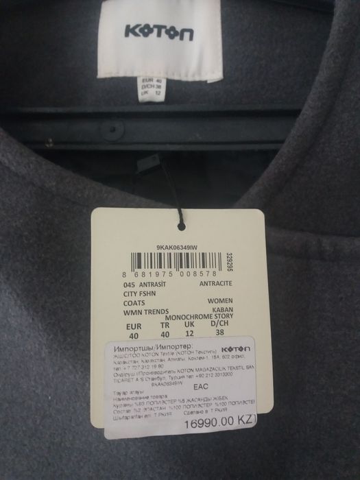 Продам женское пальто 13 тыс.