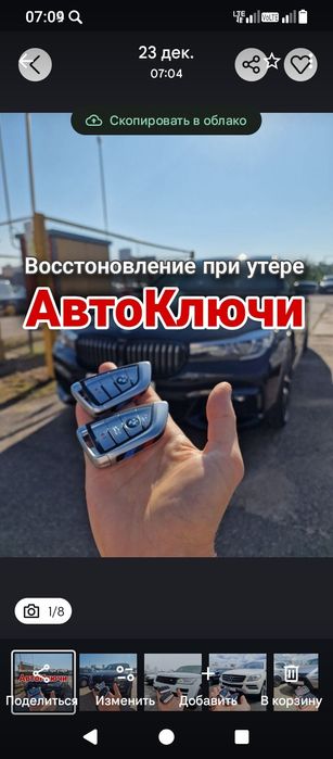 Вскрытие авто, Изготовление ключей, ремонт замок зажигания, прошивка