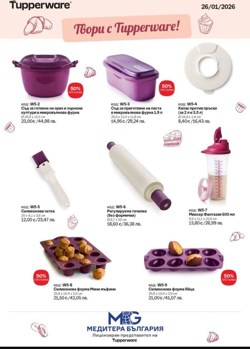 TUPPERWARE - Микрофибърни кърпи очила, за прах, универсални,  Amway те