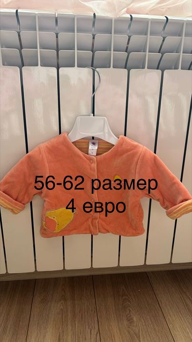 Зимни якета Mayoral