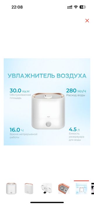 Увлажнитель воздуха