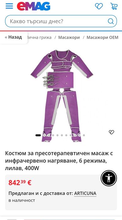 ПРОМО ! Костюм за Пресотерапевтичен Масаж с Инфрачервено Нагряване 6 режима / 400 W !