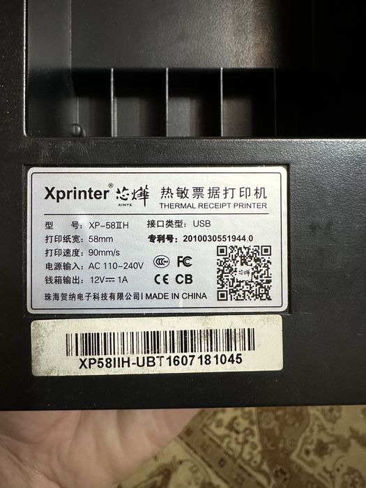 Х-принтер сотилади