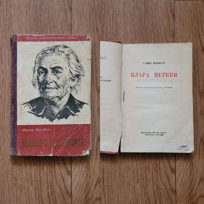 Книги : Жизнь замечательных людей