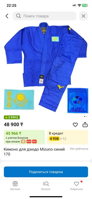 Кимоно дзюдо.