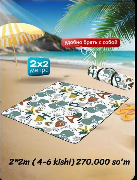 коврик для пикника плед мат для пляжа (Оксфорд 210Т) 5-ти слойный