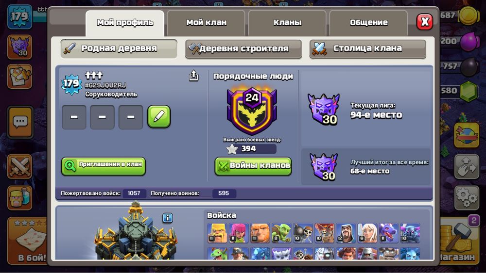 Clash of Clans TH17 | 179 уровень