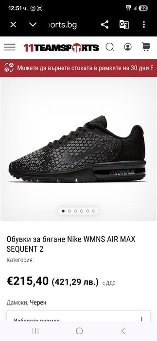 Nike air max маратонки 40 номер.