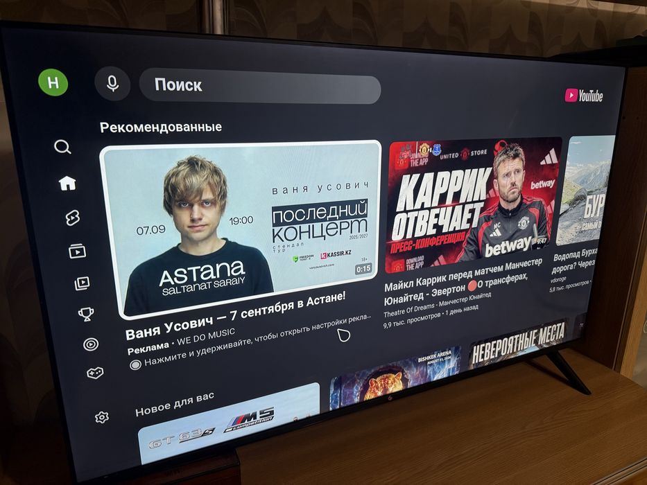 Телевизор LG webos hub