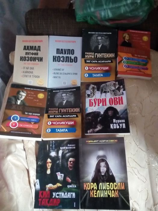 Книги лечебные,  психологи и готовить