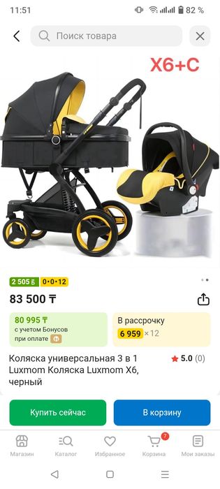 Продам коляску Зима-Лето