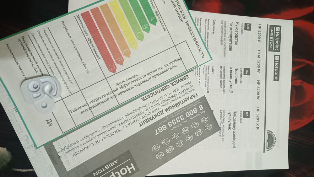 Холодильник Hotpoint ARISTON