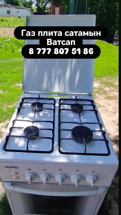 Продаётся газ плита