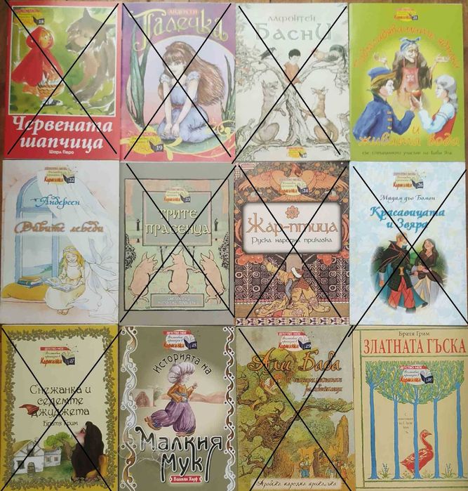 Книжки от поредицата "Детство мое"